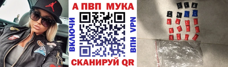 APVP кристаллы дарнет шоп Сосновоборск