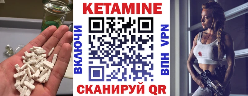 Кетамин ketamine  Сосновоборск 