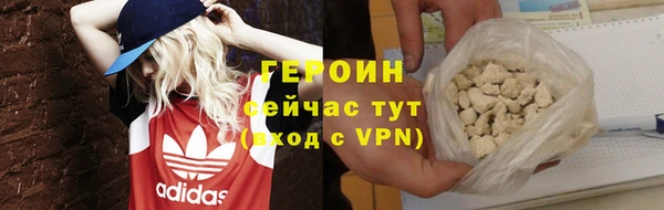 героин Армянск