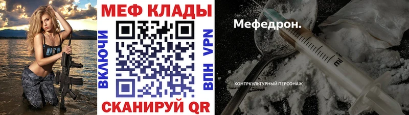 закладки  Сосновоборск  нарко площадка телеграм  Меф mephedrone 