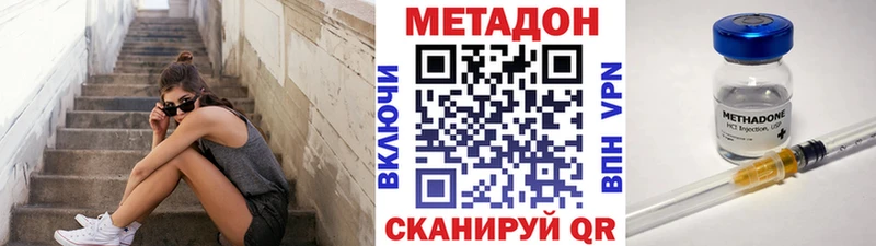 Метадон кристалл  Сосновоборск 
