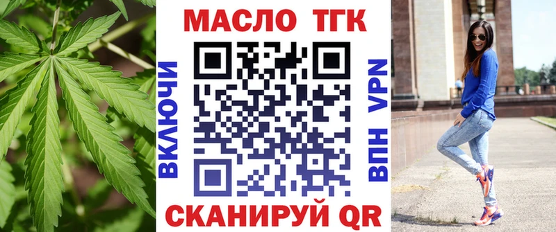 ТГК THC oil  Сосновоборск 